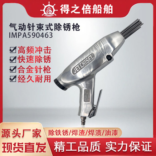 针式气动除锈枪DB24针