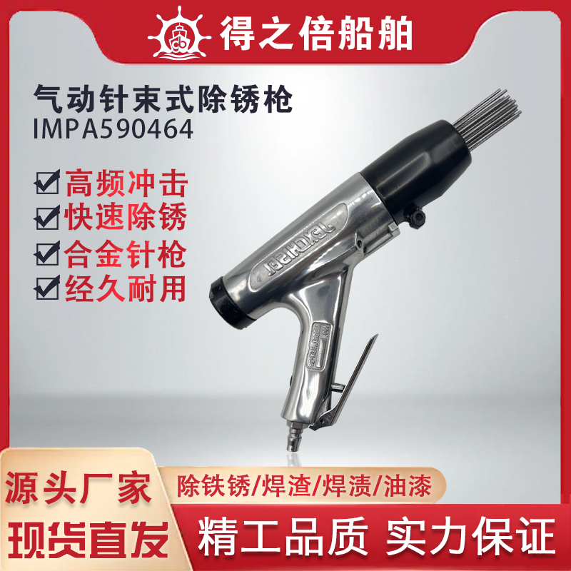 气动除锈枪JEX-28针式除锈器