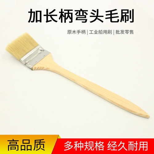 工业船用弯柄油漆刷长柄清洁刷