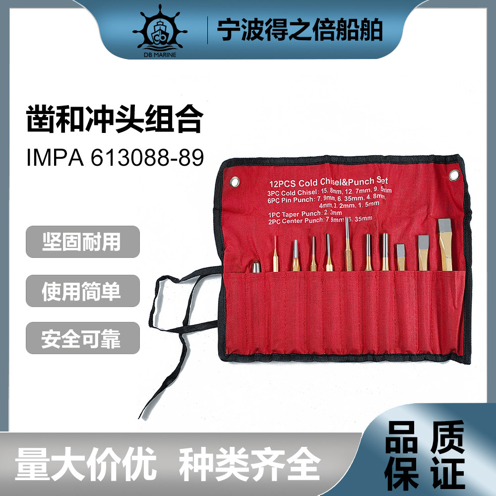 IMPA613088 613089冲凿组套 凿子冲头中心冲销冲混装套装7件12件|ruв категории оборудование/инструменты, ручной инструмент, сочетание инструментов костюм, сочетание костюм - от Buy2taobao.com для оказания профессиональной услуги покупки агента Taobao
