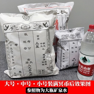 宝袋七月半中元 封包包袱袋包皮纸信封烧纸袋金钱元 节头七祭祀用品