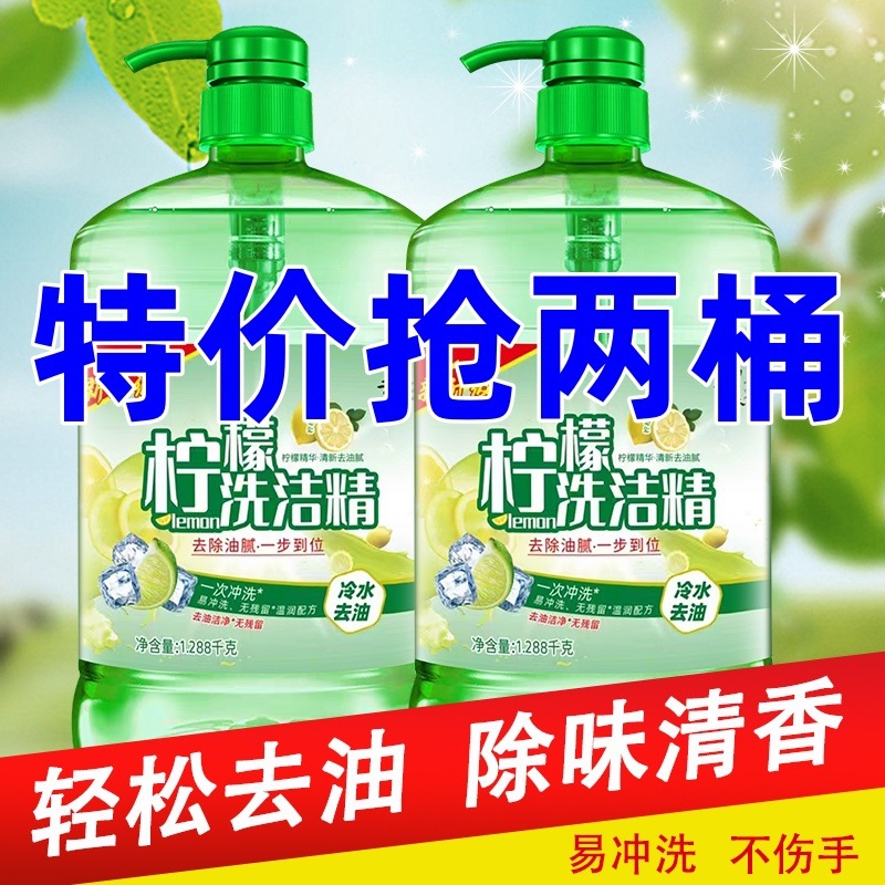 便携2.6斤大桶洗洁精果蔬净餐具净去油去腥洗洁精不伤手柠檬香型_万达商场百货直销店_工业油品/胶粘/化学/实验室用品-第5张图片-提都小院 便携2.6斤大桶洗洁精果蔬净餐具净去油去腥洗洁精不伤手柠檬香型_万达商场百货直销店_工业油品/胶粘/化学/实验室用品-第5张图片-提都小院