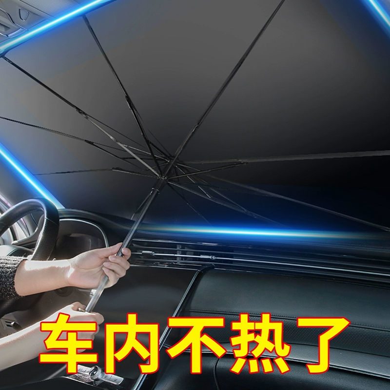 汽车遮阳伞遮阳挡板防晒隔热前挡玻璃遮阳挡板防晒隔热前挡玻璃遮光档-第3张图片-提都小院