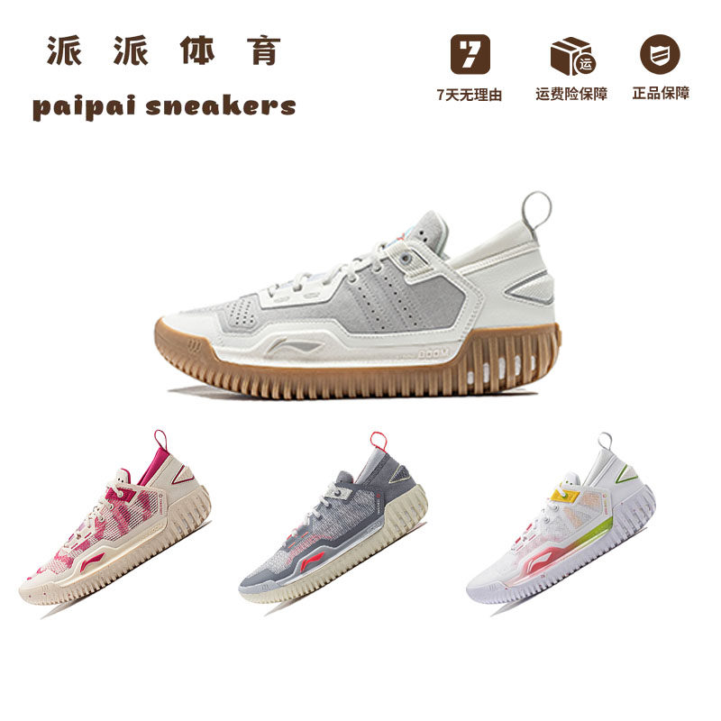 李宁2024新款反伍3LOW男子低帮缓震耐磨回弹实战篮球鞋ABFU005