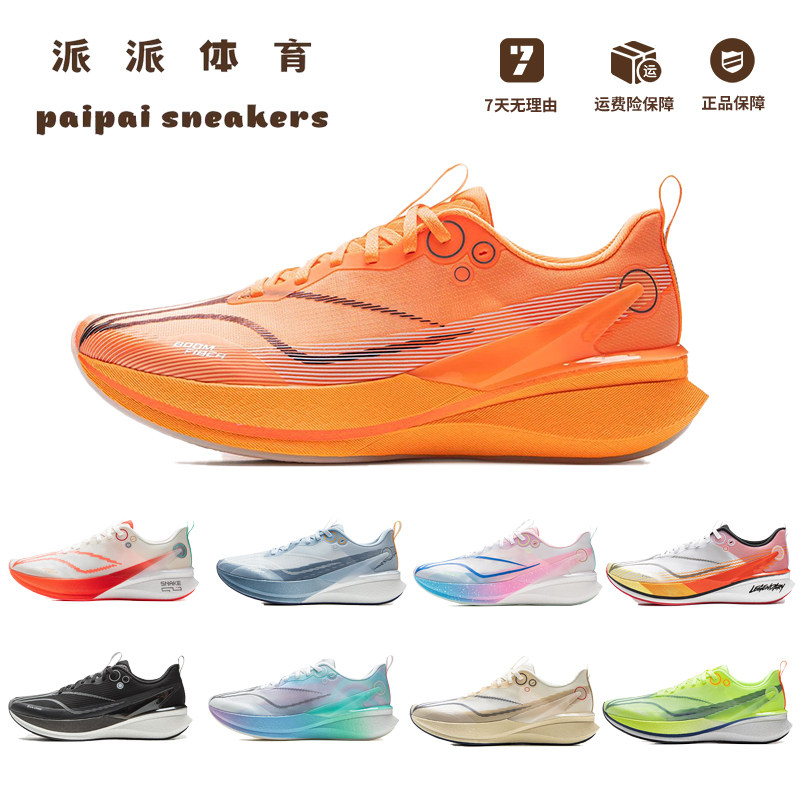 李宁赤兔8PRO跑步鞋男款轻质回弹减震透气防滑竞速训练专业运动鞋