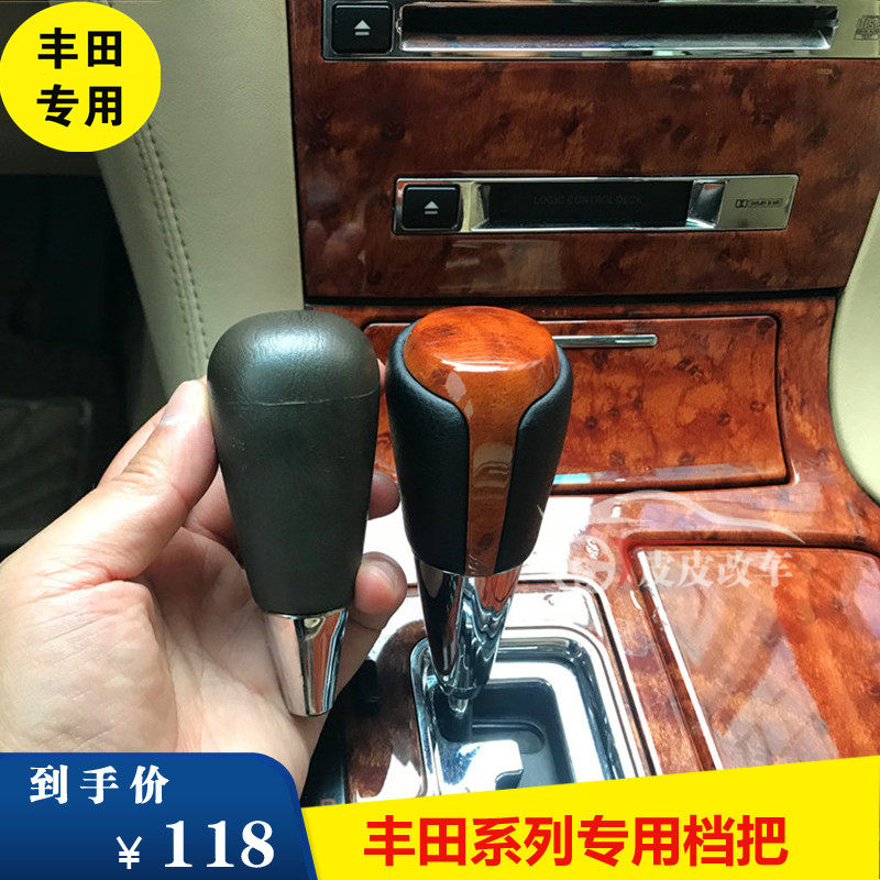 12代丰田皇冠7代凯美瑞卡罗拉花冠马自达改装排档头桃木碳纤档把