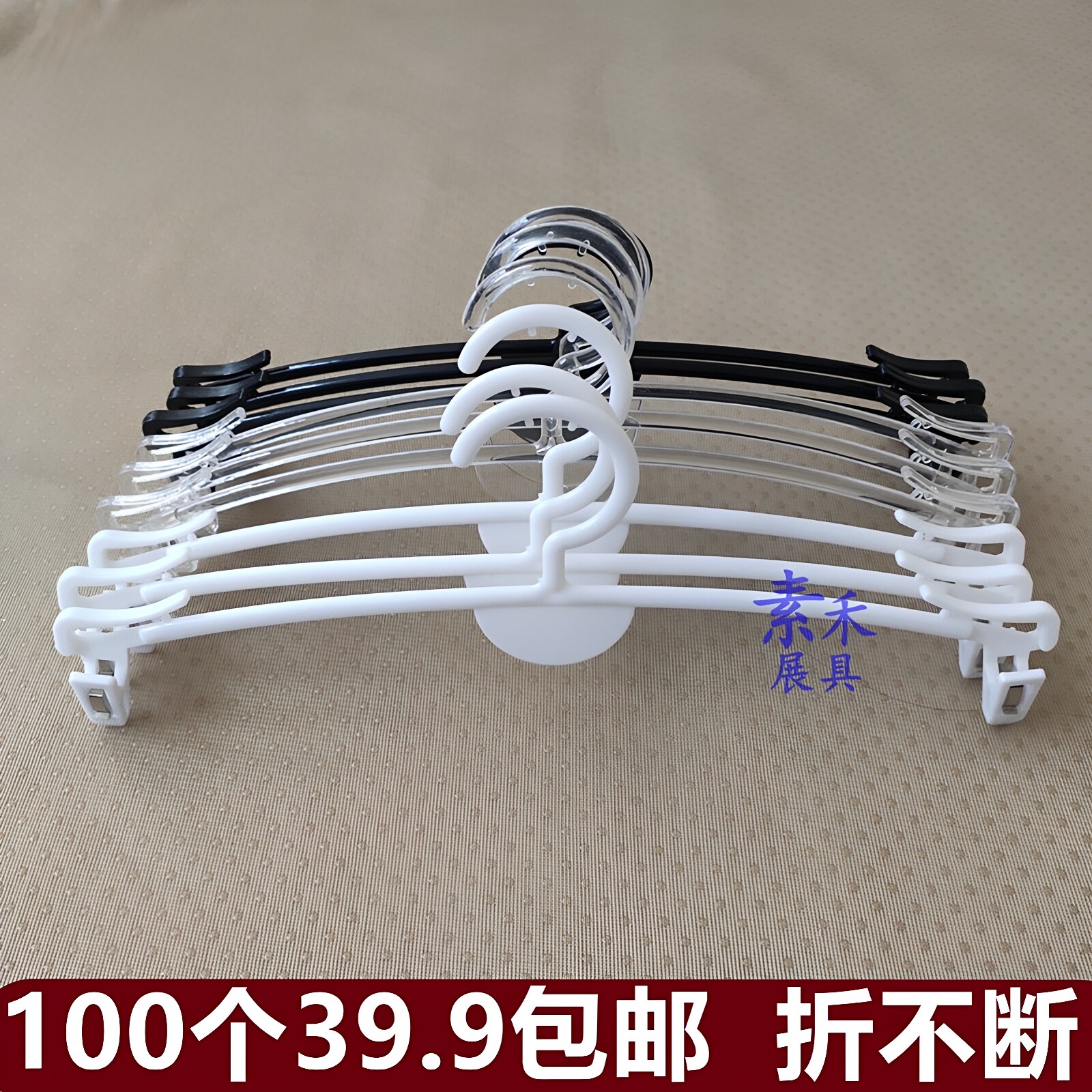 超市塑料内衣夹子内衣架晾晒胸罩夹文胸展示架黑白色熟胶底裤夹子