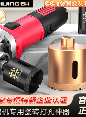 石井角磨机瓷砖开孔器金刚石加厚耐磨开孔钻头岩板大理石打孔神器