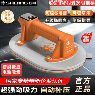 石井SC702智能数显电动吸盘玻璃吸盘强力自动补气搬运瓷砖吸提器