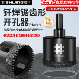 石井金刚石开孔器齿距型开孔头加厚耐磨钻头瓷砖大理石岩板扩孔器