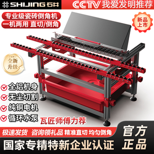 石井9605两用直切倒角机无尘瓷砖切割机45度高精度切割海棠角倒角