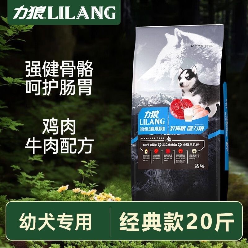 力狼狗粮通用型10kg泰迪金毛比熊柯基法斗萨摩耶哈士奇幼犬20斤装 宠物/宠物食品及用品 狗全价膨化粮 原图主图