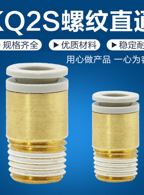 外螺纹圆形内六角快速插气管直通接头KQ2S4-M5 6-01S防碰撞SMC型