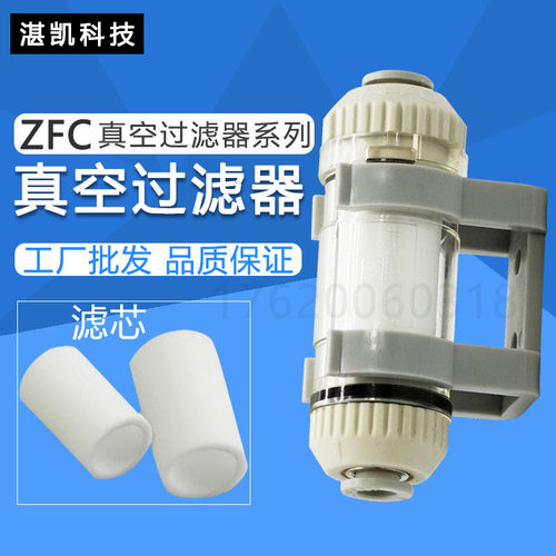 管道微型真空负压过滤器快插