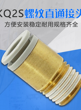 外螺纹圆形内六角直防碰撞通接头KQ2S4-M5 6-01 8-02 10-03SMC型