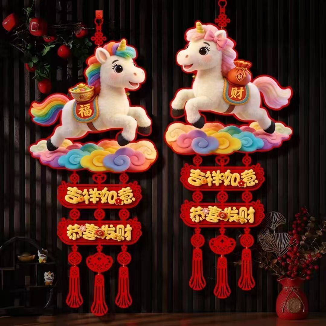 新年春节装饰挂件2026马年家用客厅入户门福字挂饰过年Y17,家装主材,其它,淘宝优惠券,粉丝福利购,淘宝优惠卷