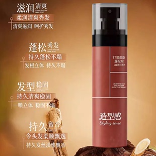 清爽定型打底造型蓬松水自然蓬松纹理层次感Y17