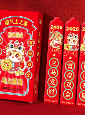 抽签红包2026年新年红包马年抽签红包抽奖红包创意拜年红包Y17