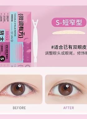 双眼皮贴隐形自然无痕肤色肿眼泡女生专用男女化妆Y17