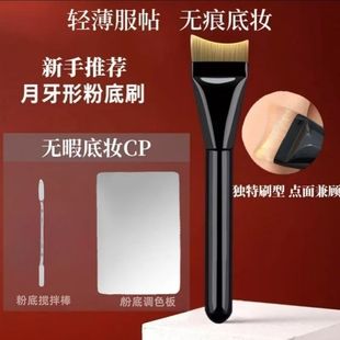 粉底刷弧形扁头底妆刷粉底液刷子化妆刷新手Y17 下单立减50