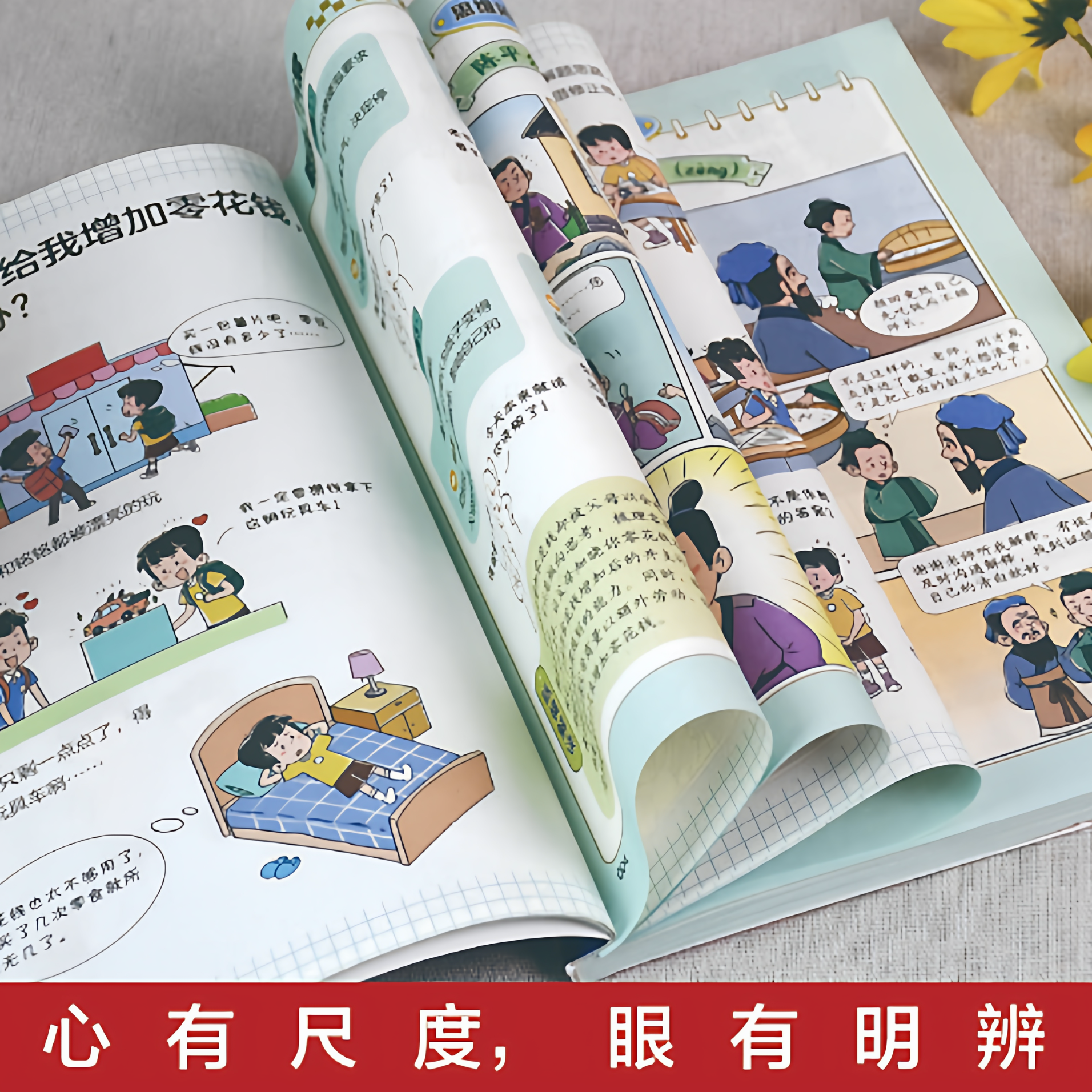 【下单立减50】让孩子长点心眼趣味漫画纵横思维为官从商Y17