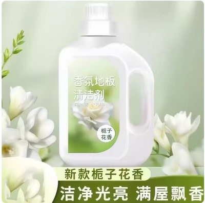 栀子花香氛地板清洁剂拖地清洁液清洗剂瓷砖强力留栀子香去污Y17