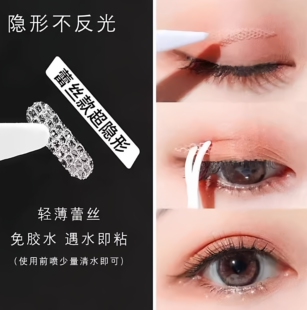 蕾丝局部双眼皮贴斜贴无痕持久隐形定型橄榄款美目贴彩Y22