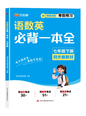 2026小四门七下一本通Y22