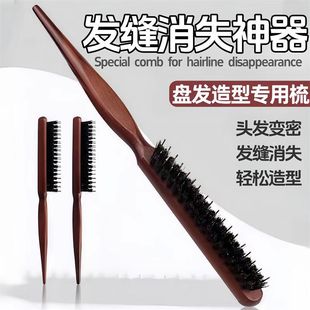 发梳尖尾梳窄齿梳美发猪鬃毛梳子蓬松造型长柄Y17 下单立减50