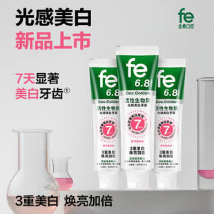 fe金典牙膏溶菌酶成人去黄去异味烟渍清新不含氟旗舰店正品 fe6.8