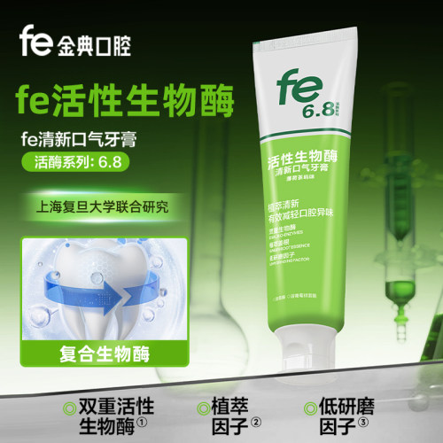 fe金典生物酶去口臭大容量180g
