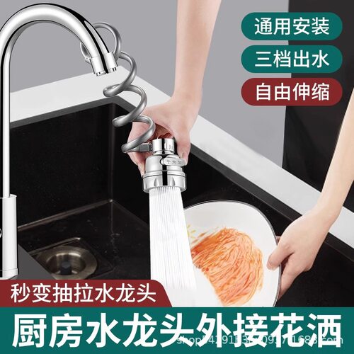 厨房水龙头抽拉小神器升级增压延