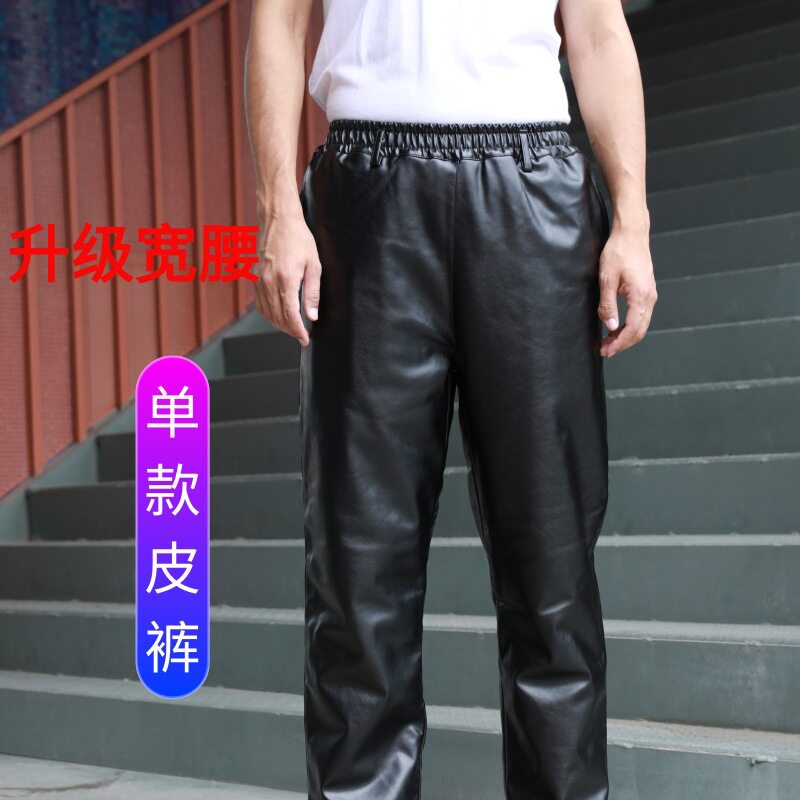 皮裤男薄款宽松防油挡水工作服中老年加绒保暖摩托车劳保皮裤