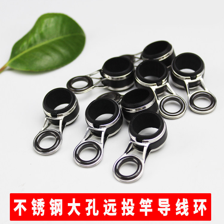 不锈钢加厚远投环海竿环导线环陶瓷过线环大孔滑漂专用改装鱼竿配