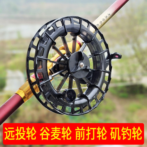 鱼竿抛投谷麦轮风火轮车盘轮