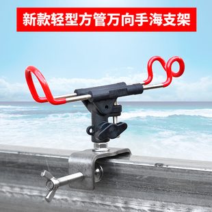 船钓护栏方夹炮台支架海钓玻璃钢船钓竿桥钓不锈钢竿支架渔具配件