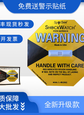进口防震标签防倾斜 防撞击监测显示shockwatch原装