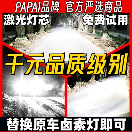 128W超亮汽车led大灯强光远近光灯泡H7H190059012远近一体H4车灯