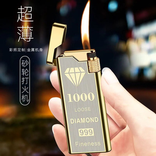 超薄侧滑砂轮打火机充气创意明火可视气窗定制logo2099舍得钻石男