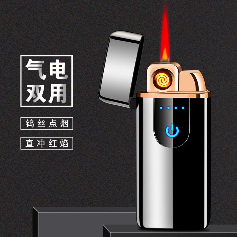 创意个性触摸感应气电双用打火机气体创意USB防风直冲红火焰礼品