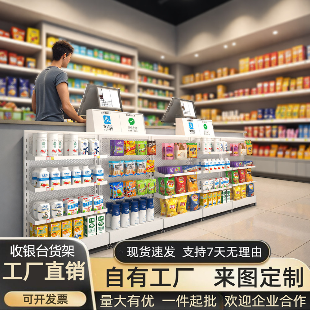 可调节铁质工厂小货架新款饮料架