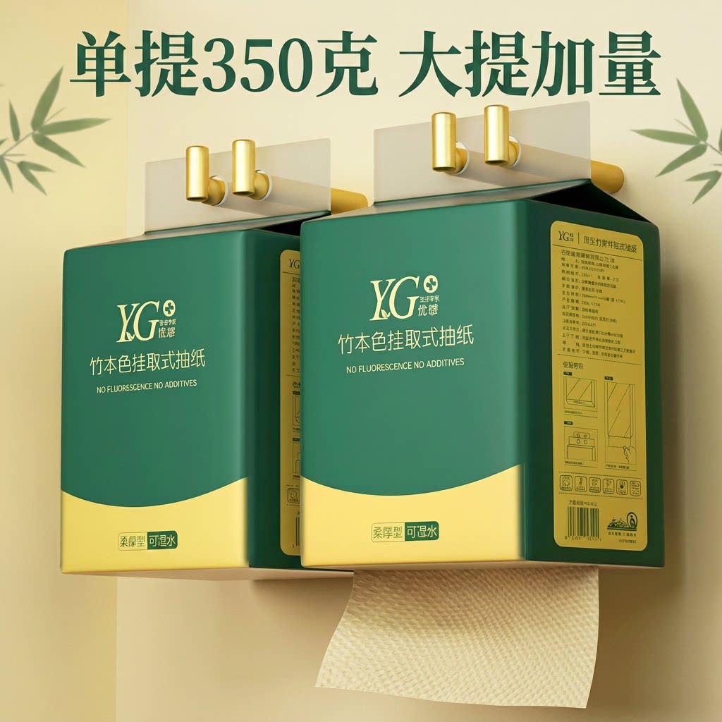 实惠装家用厕纸抽纸悬挂纸抽厕纸图片