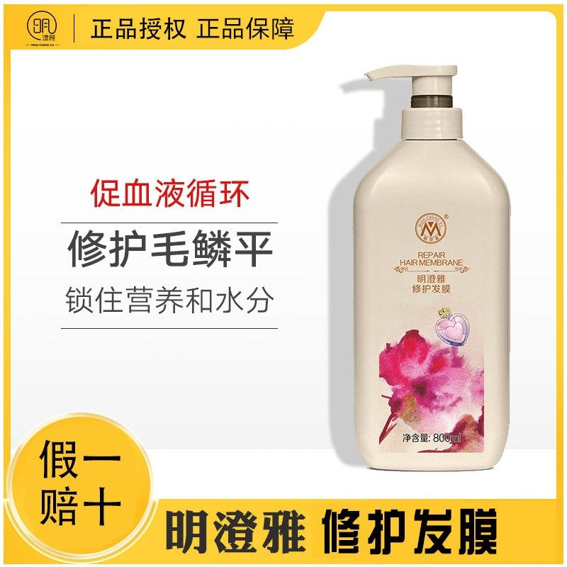 明澄雅防脱发洗发水800ml育发去屑止痒清爽控油洗发液滋润营养