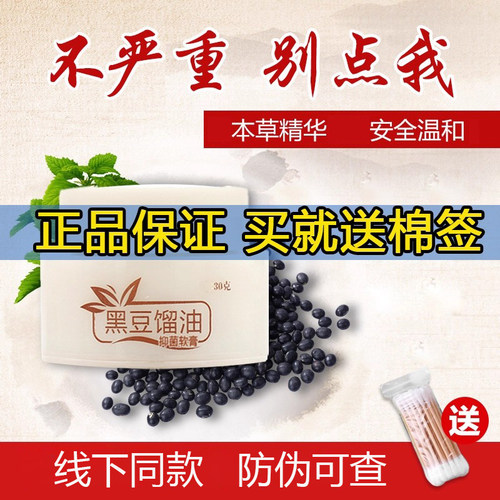 皮特莫司儿童抑菌乳膏