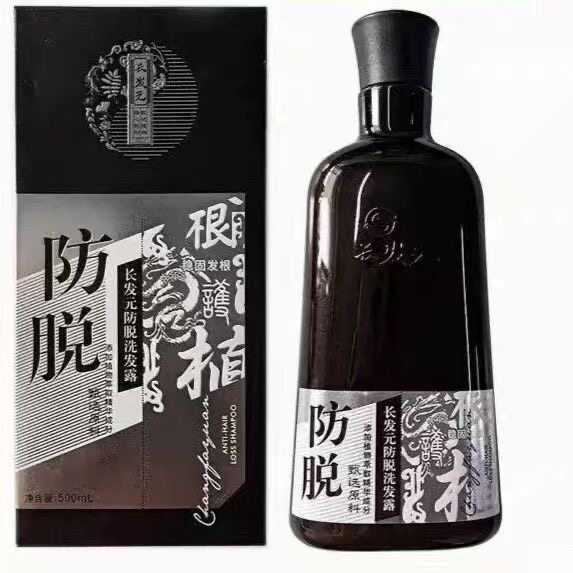 长发元特证防脱减少脱发