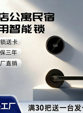酒店门锁磁卡锁分体锁宾馆公寓刷卡锁电子门锁智能感应锁IC磁卡锁