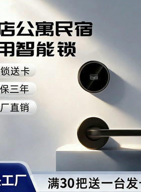 优创铝合金电子门锁分体锁