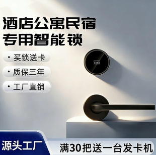 酒店门锁磁卡锁分体锁宾馆公寓刷卡锁电子门锁智能感应锁IC磁卡锁