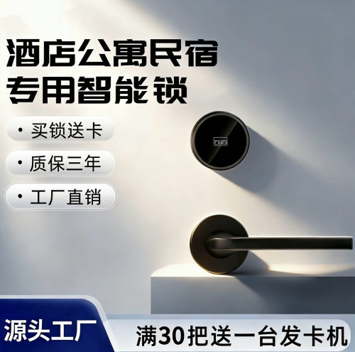 优创铝合金电子门锁分体锁