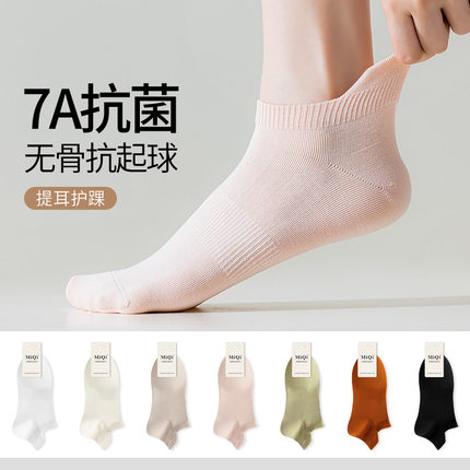 袜子女纯棉春夏薄款船袜浅口隐形不掉跟纯色百搭日系全棉女士短袜
